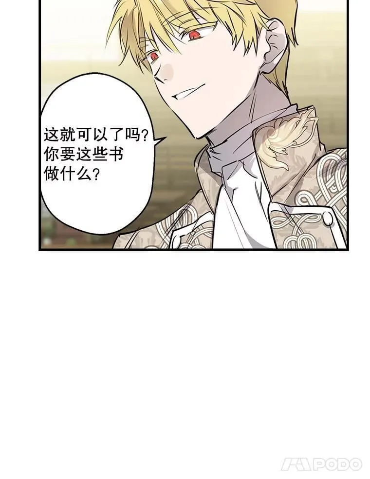 53.爱情导师 第98页