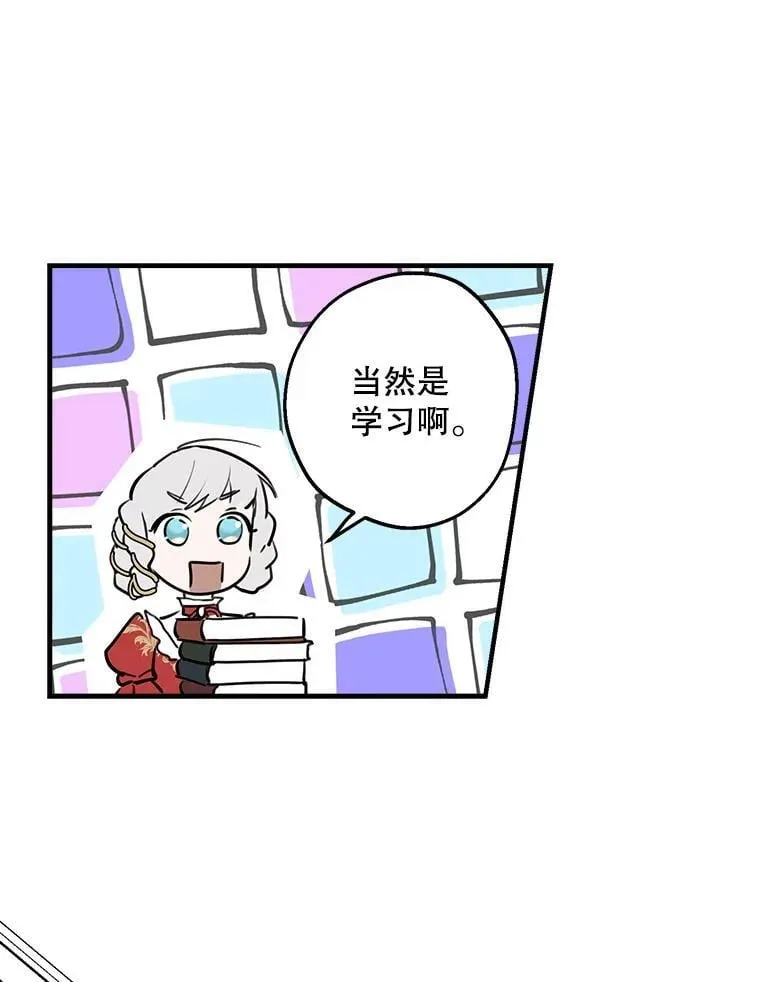 53.爱情导师 第99页