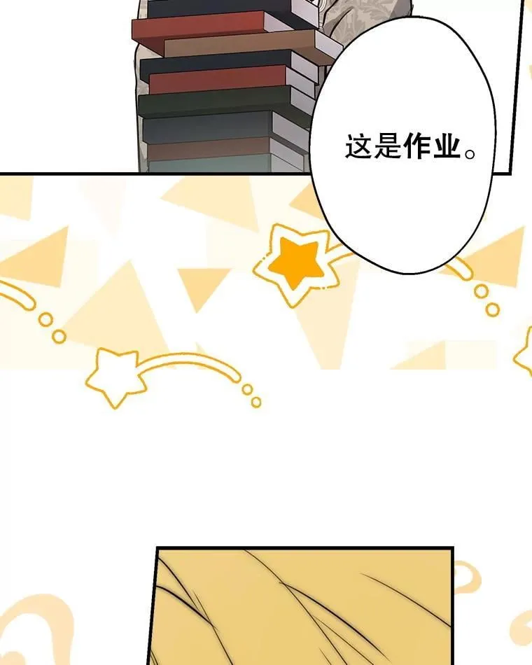 53.爱情导师 第102页