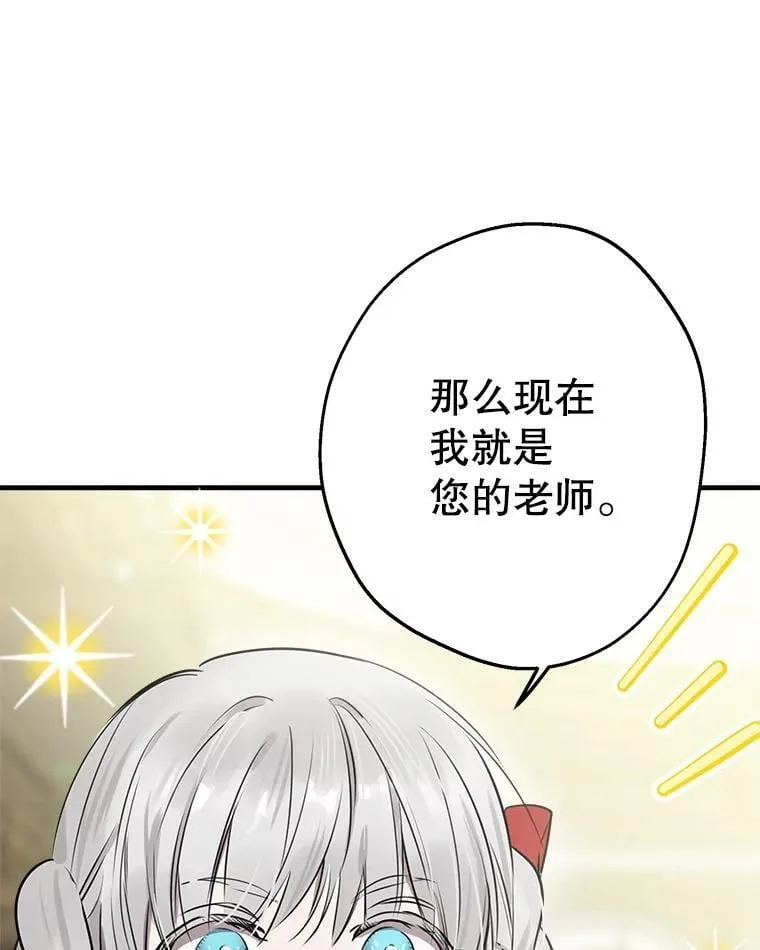 53.爱情导师 第106页
