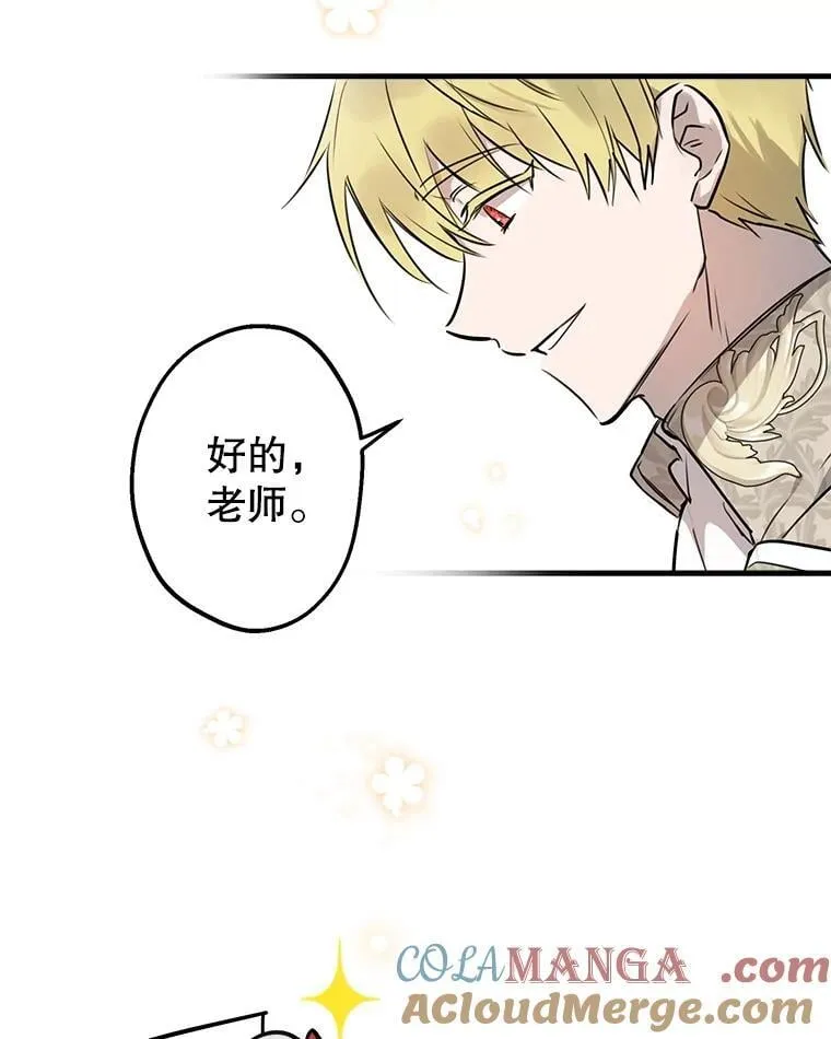 53.爱情导师 第109页