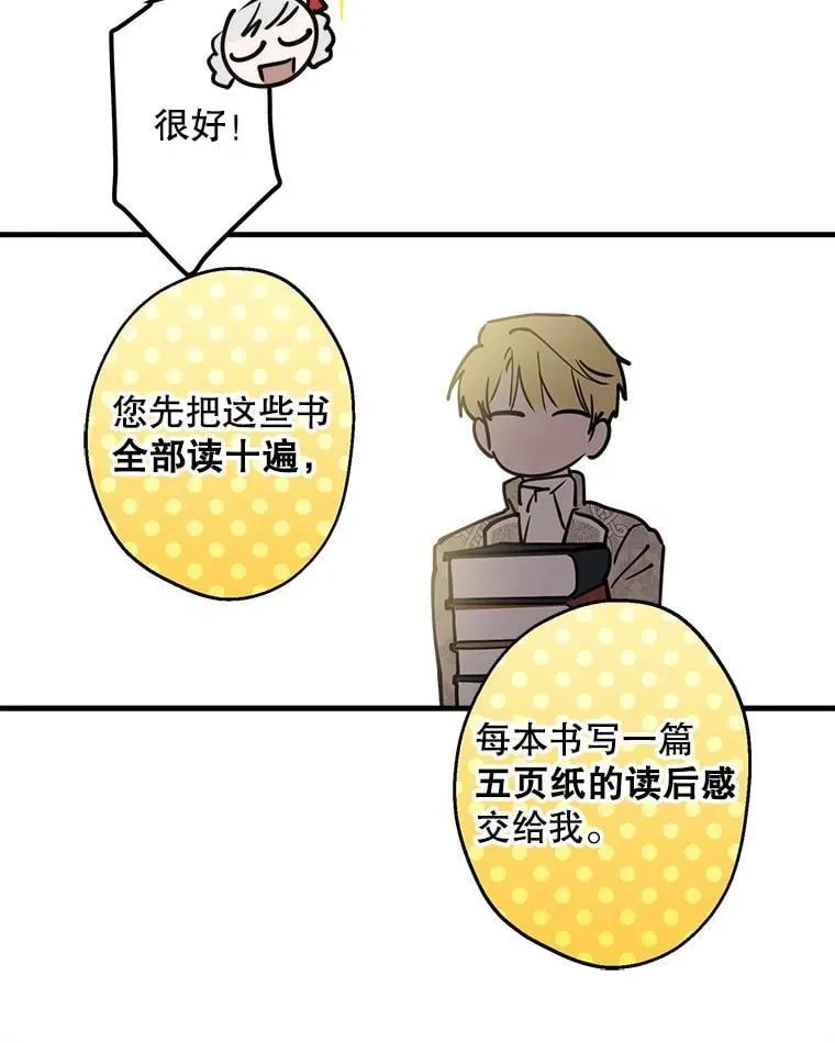 53.爱情导师 第110页