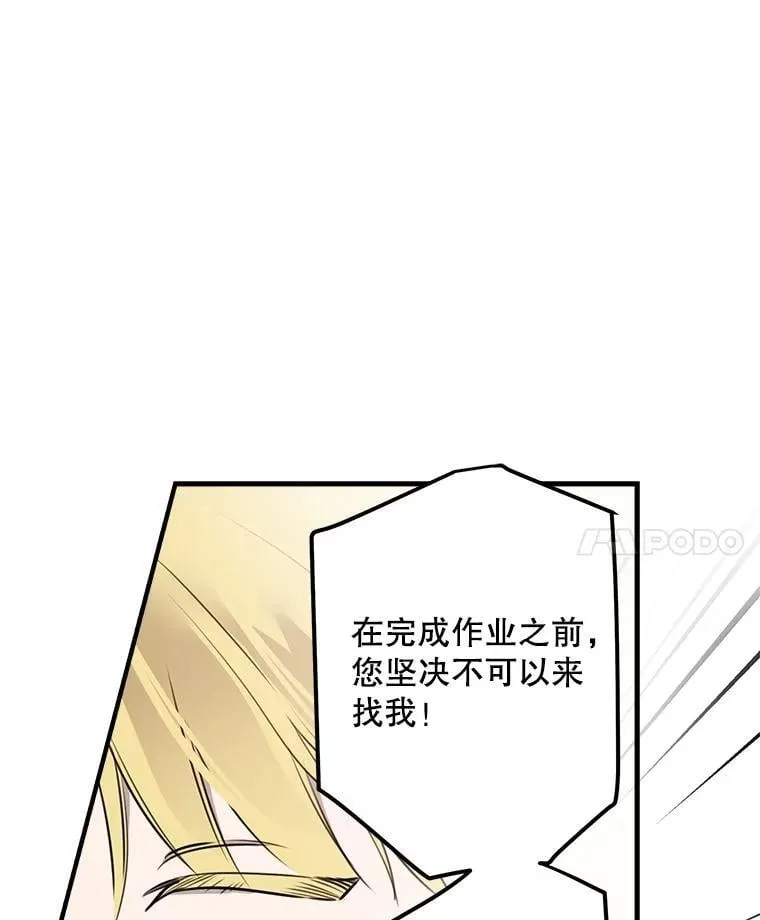53.爱情导师 第111页