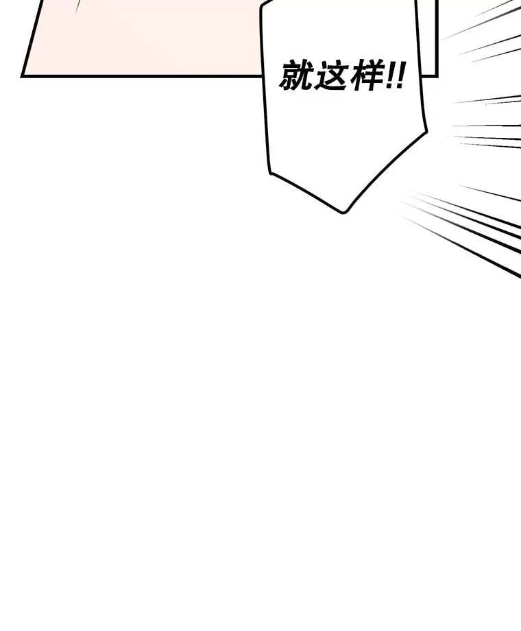 53.爱情导师 第112页