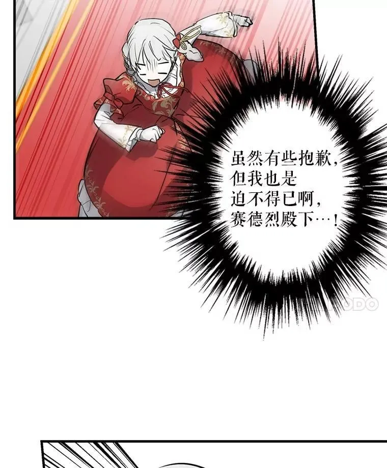 53.爱情导师 第118页