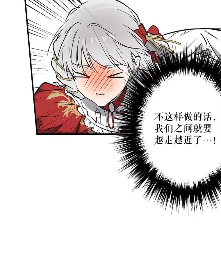 53.爱情导师 第119页