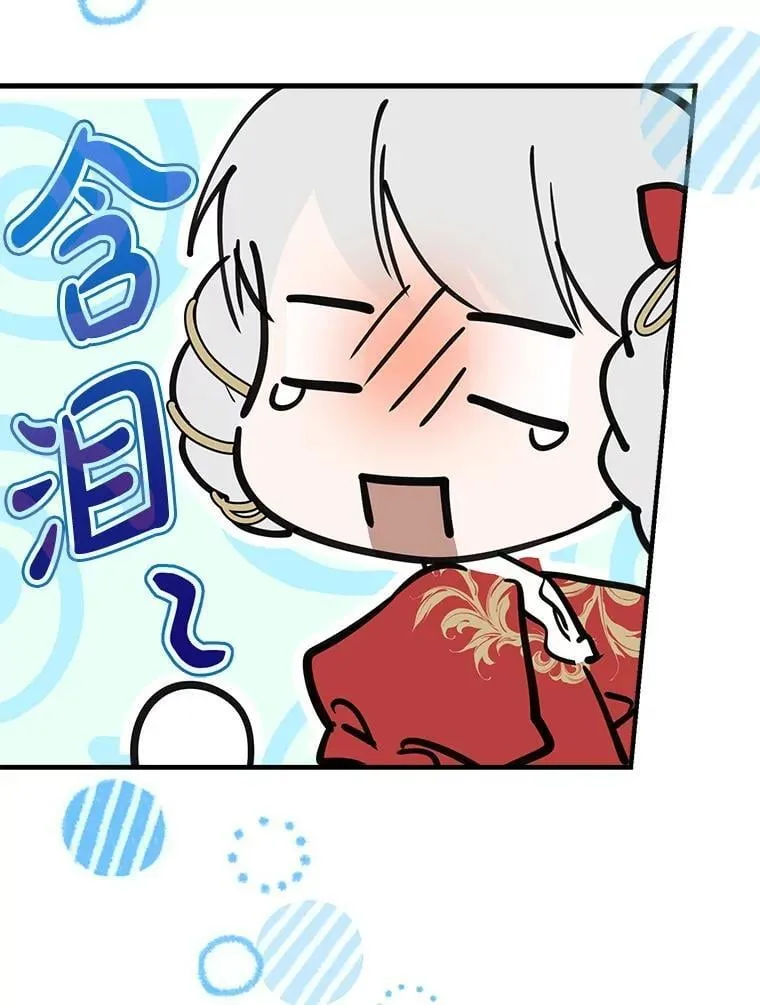 53.爱情导师 第123页