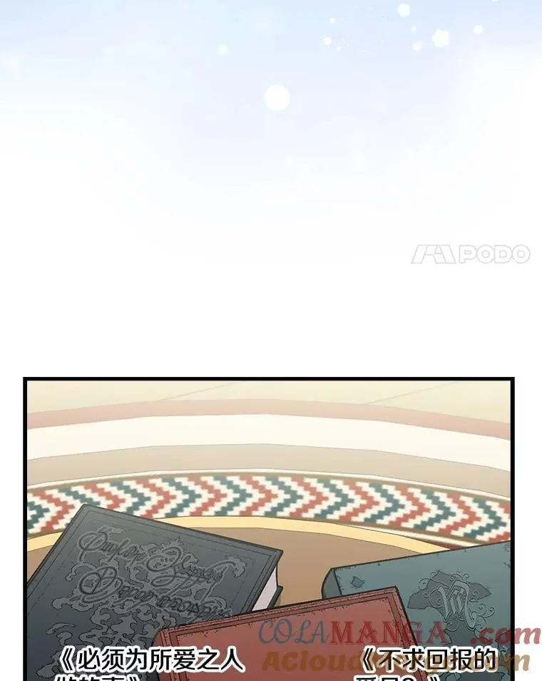 54.赴约 第4页