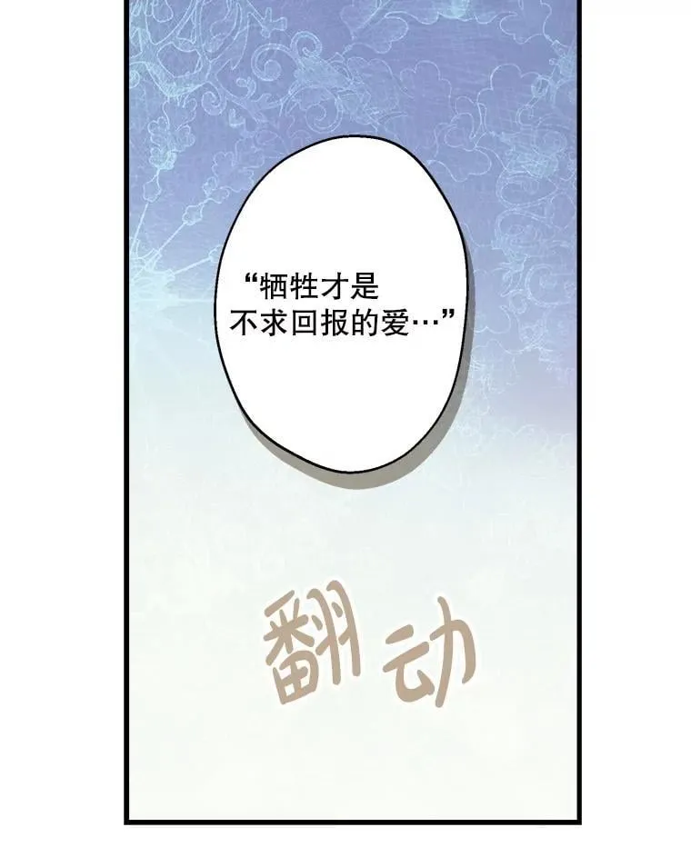54.赴约 第8页