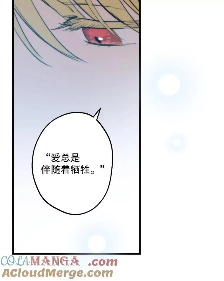 54.赴约 第10页
