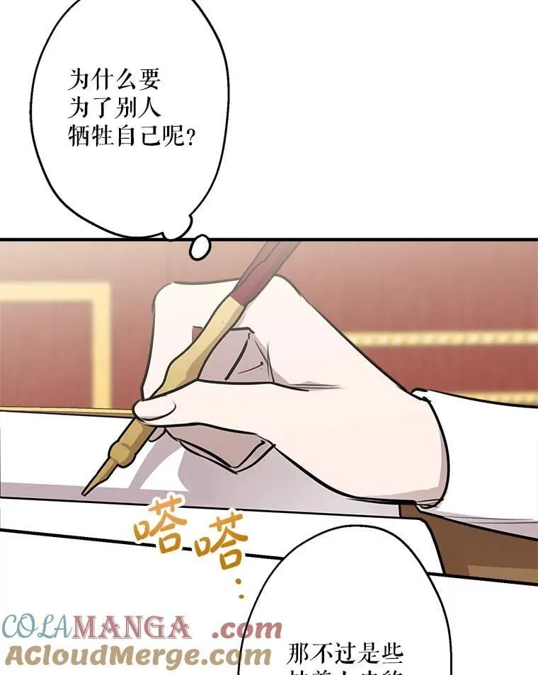 54.赴约 第13页