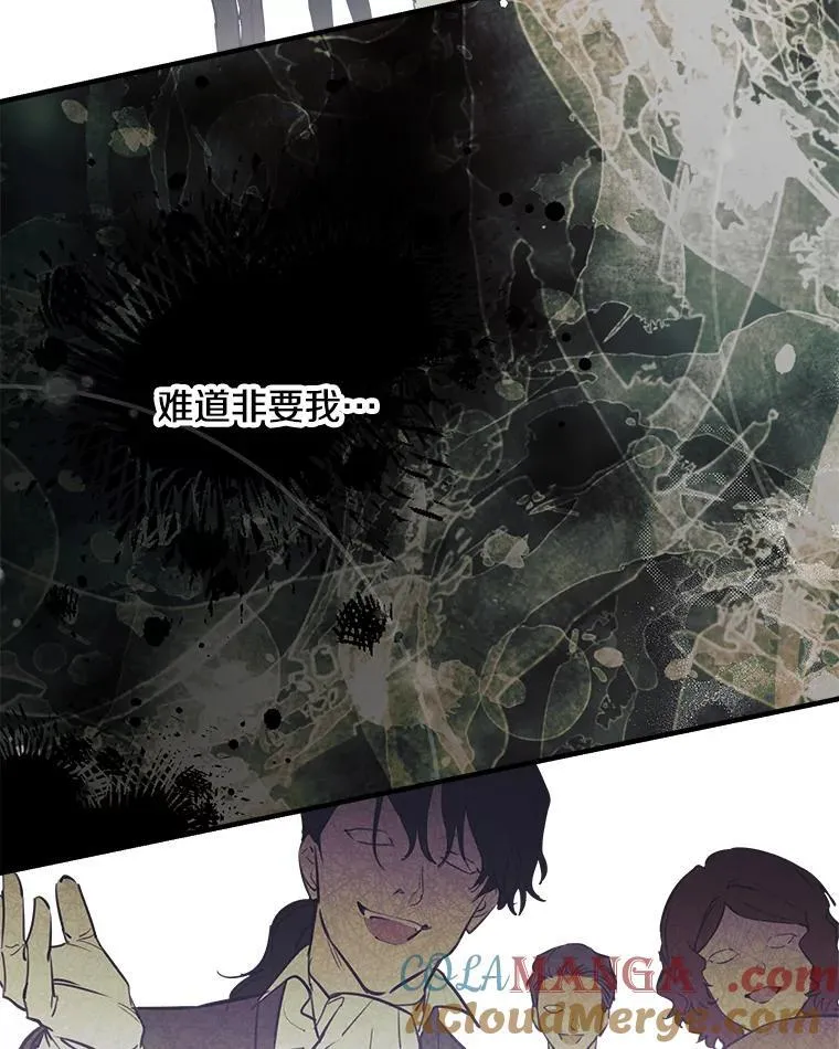 54.赴约 第16页