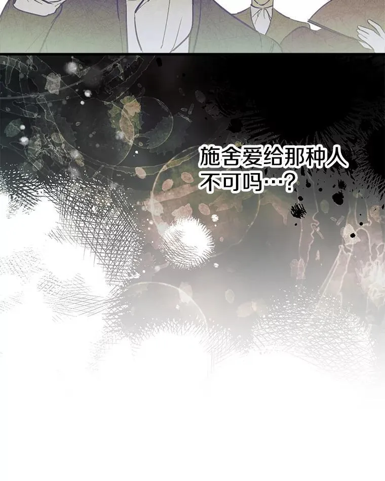 54.赴约 第17页