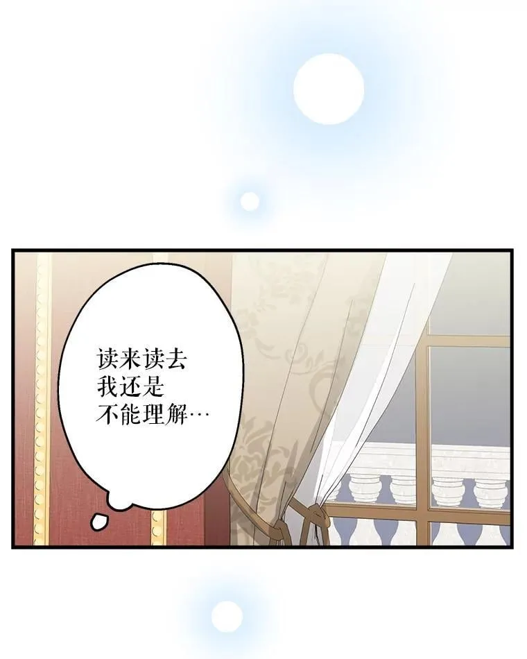 54.赴约 第20页