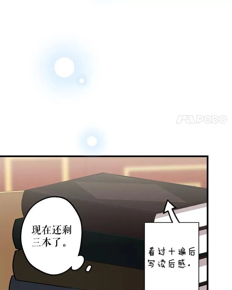 54.赴约 第21页