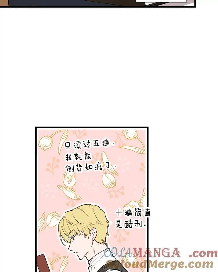 54.赴约 第22页