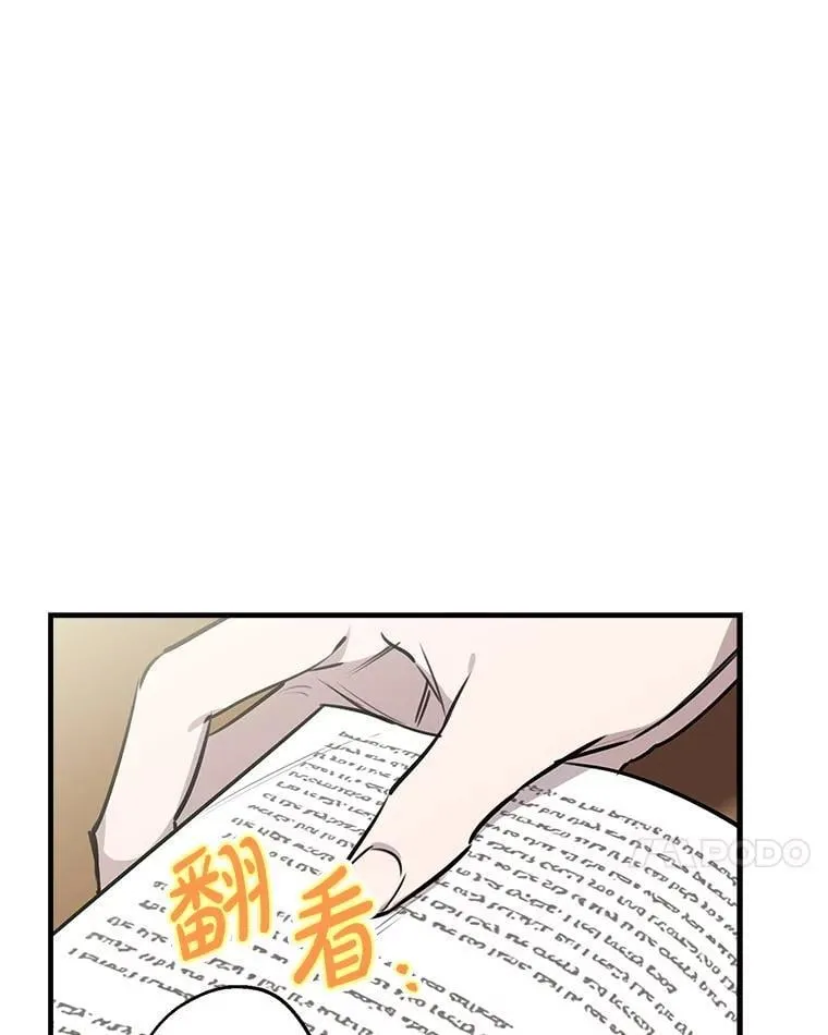 54.赴约 第24页