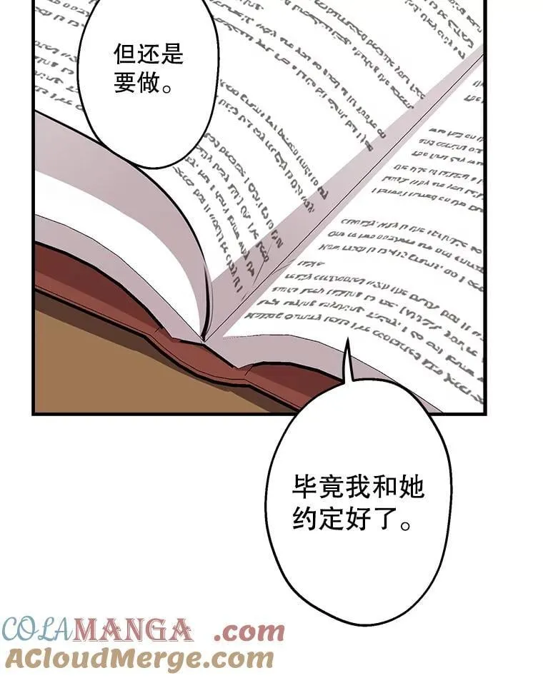 54.赴约 第25页