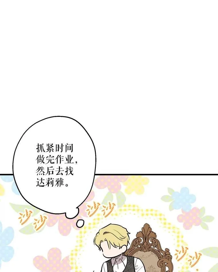 54.赴约 第26页