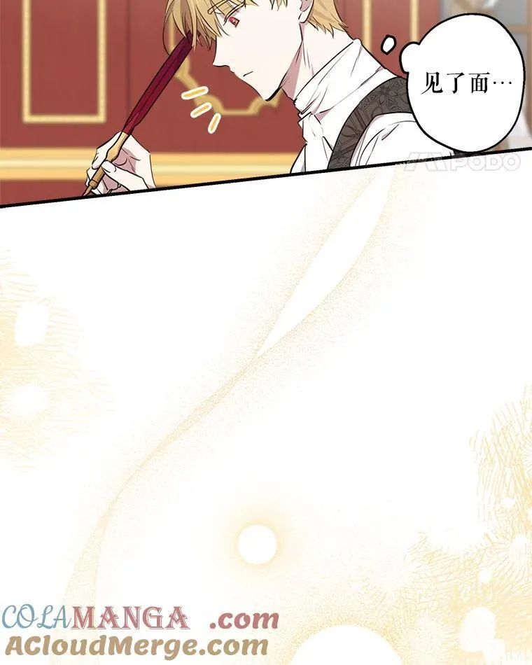 54.赴约 第28页