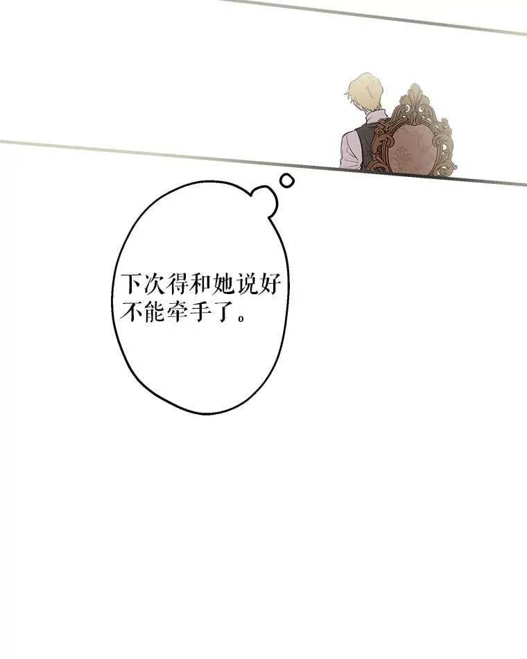 54.赴约 第33页