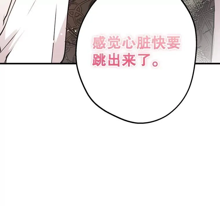 54.赴约 第36页