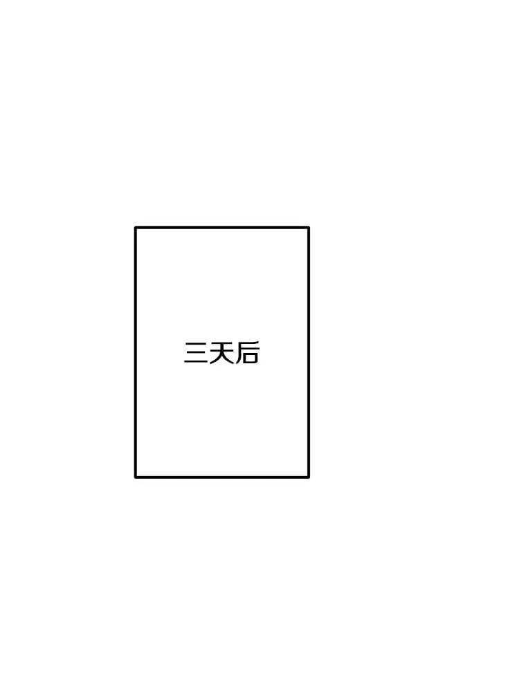 54.赴约 第39页