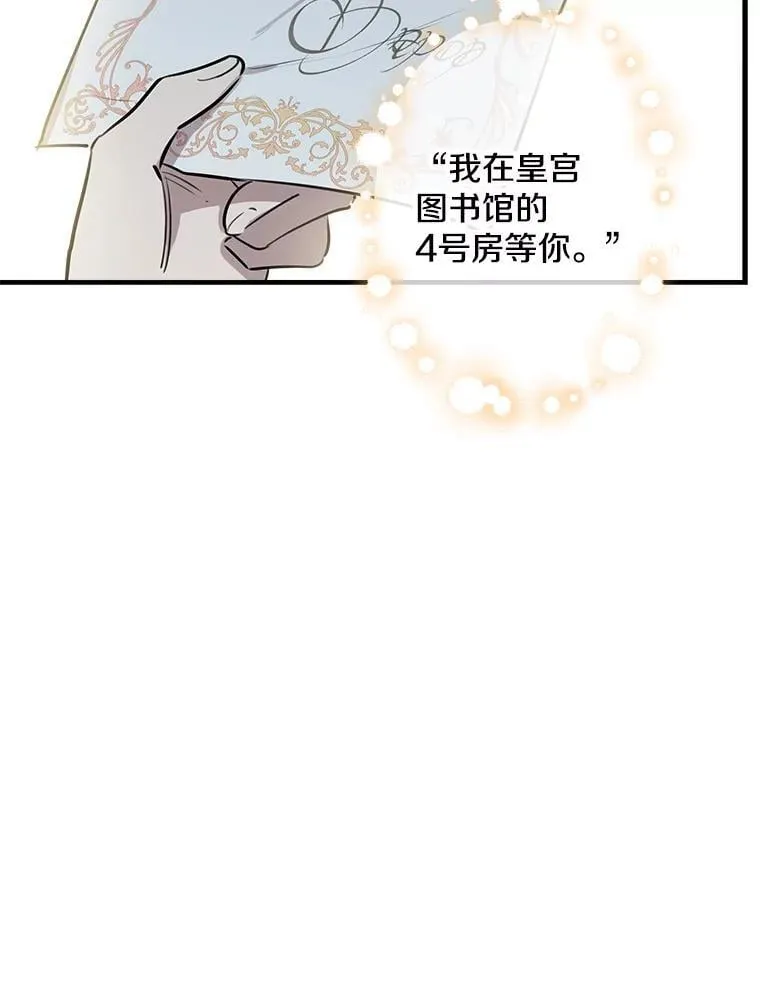 54.赴约 第41页