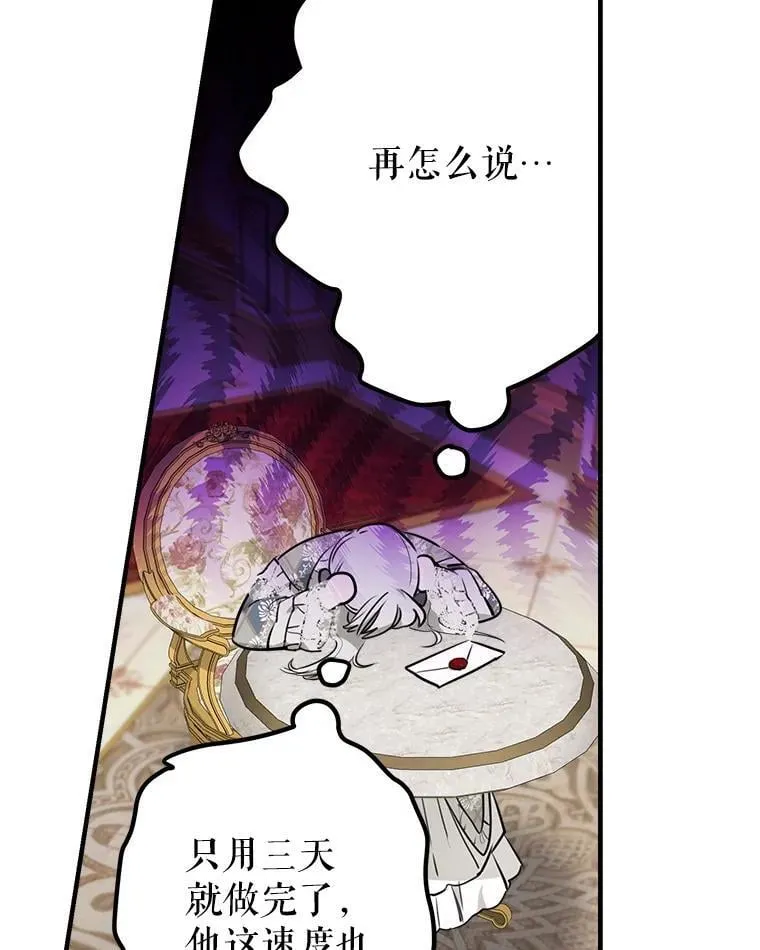 54.赴约 第48页