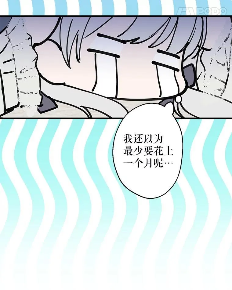 54.赴约 第50页