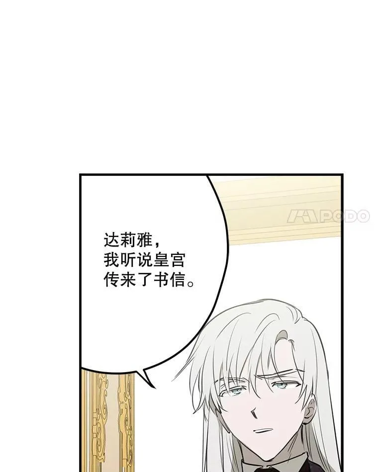 54.赴约 第53页