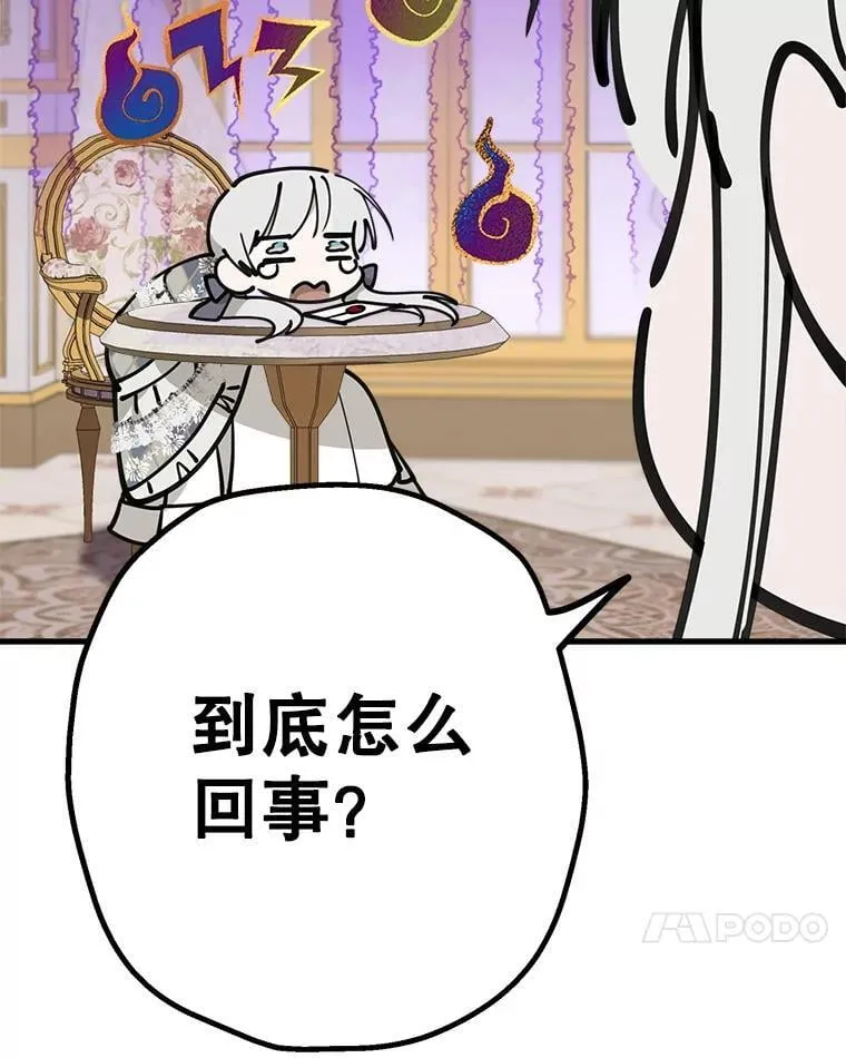 54.赴约 第56页