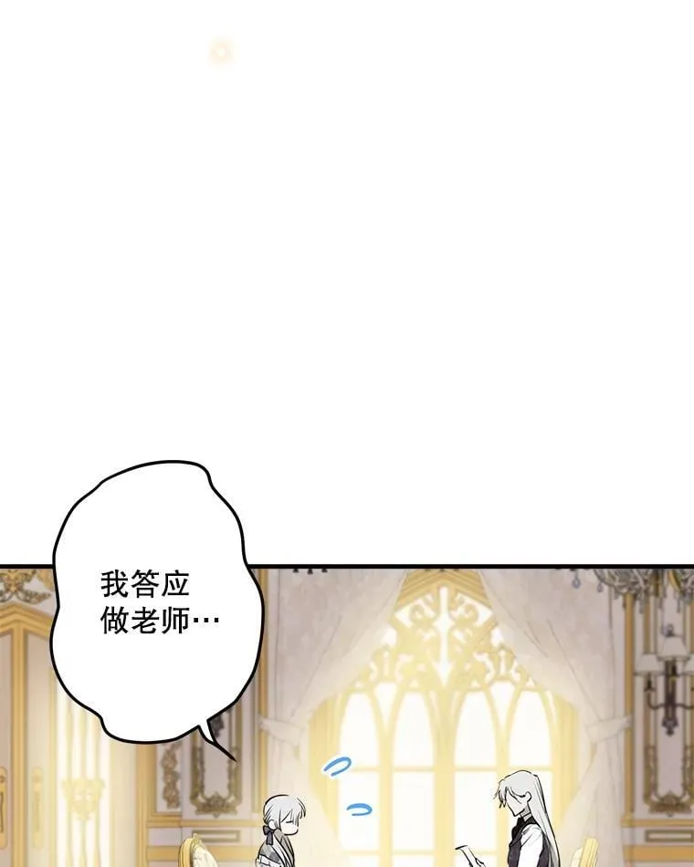 54.赴约 第59页
