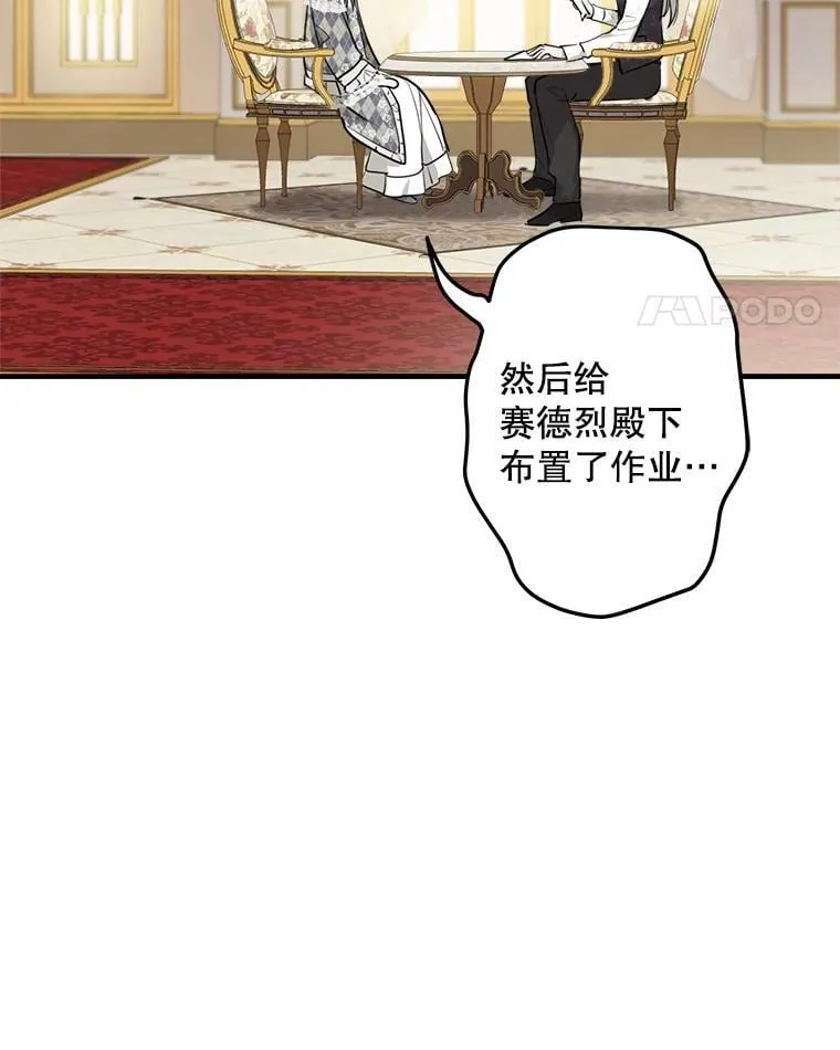 54.赴约 第60页