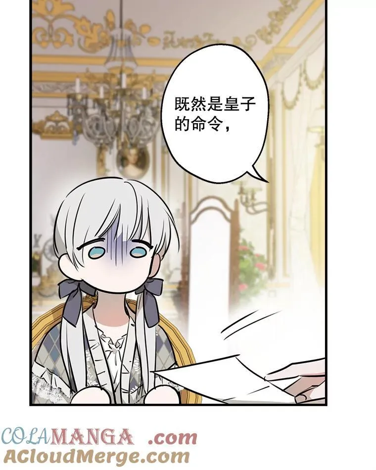 54.赴约 第64页