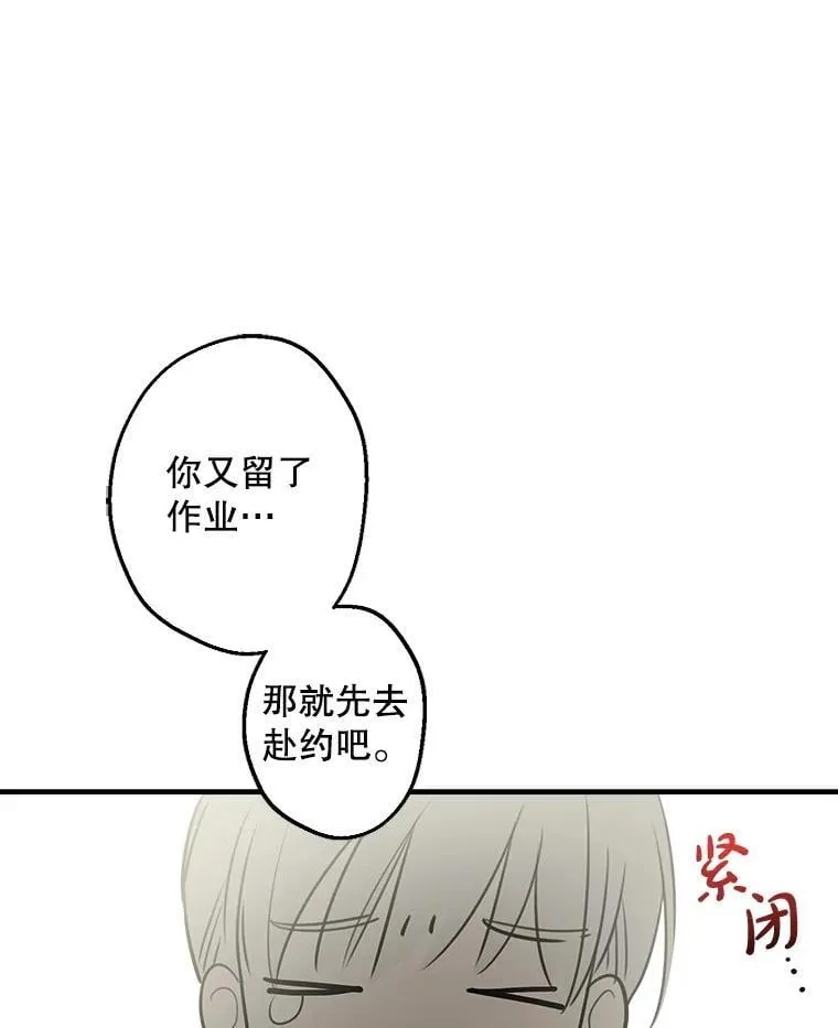 54.赴约 第65页