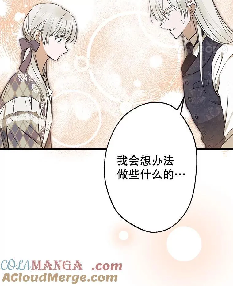 54.赴约 第67页