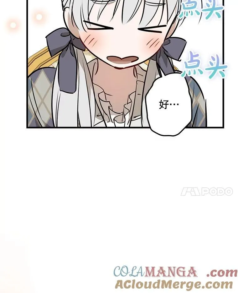 54.赴约 第70页