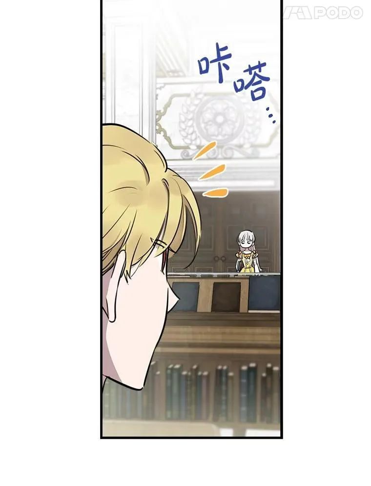 54.赴约 第84页