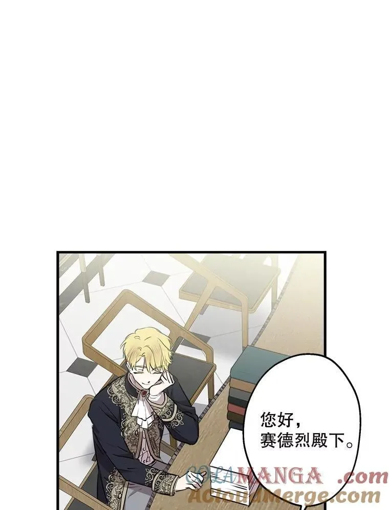 54.赴约 第85页