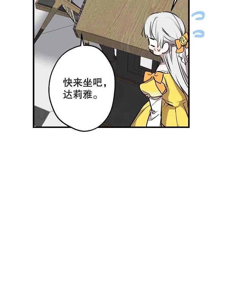 54.赴约 第86页