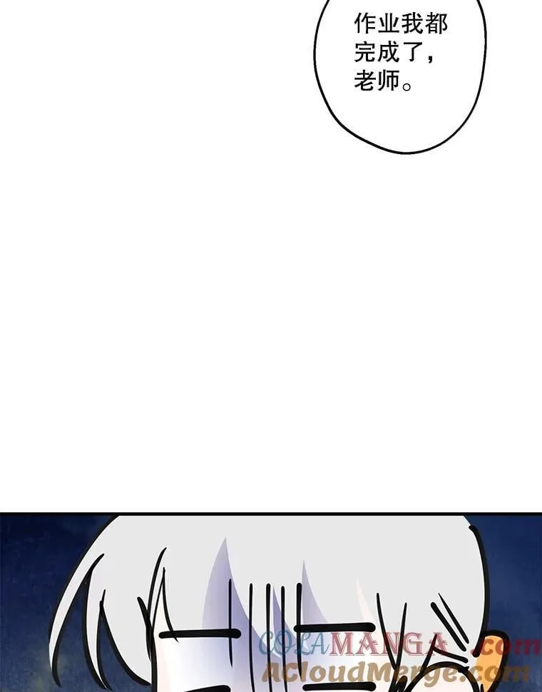 54.赴约 第88页