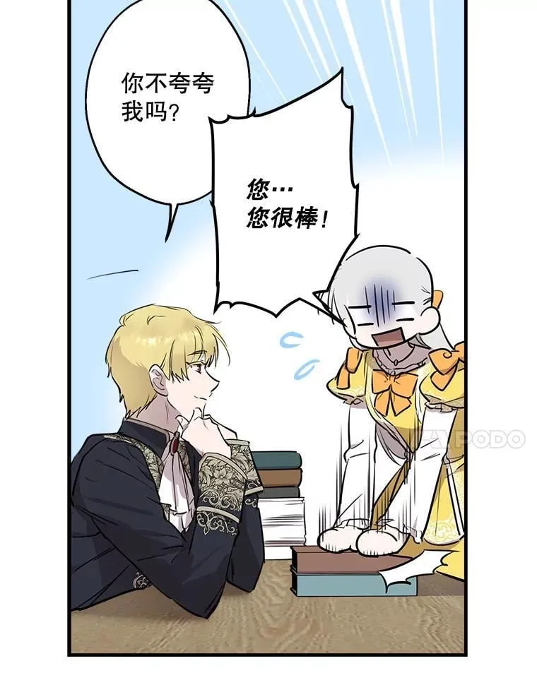 54.赴约 第90页
