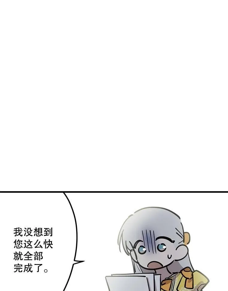 54.赴约 第93页