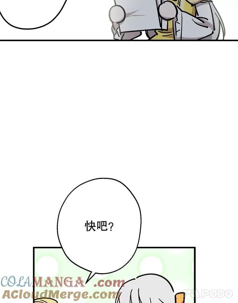 54.赴约 第94页