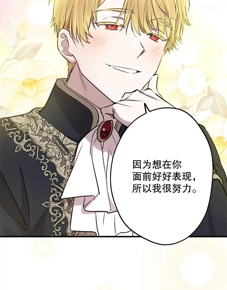 54.赴约 第96页