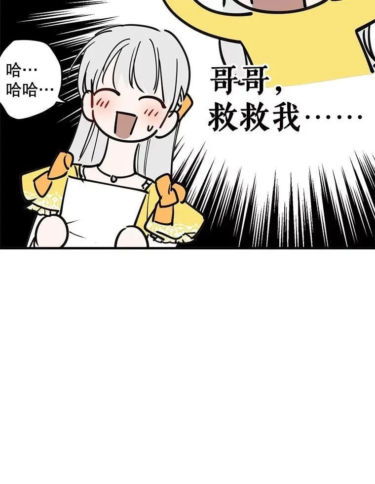 54.赴约 第98页