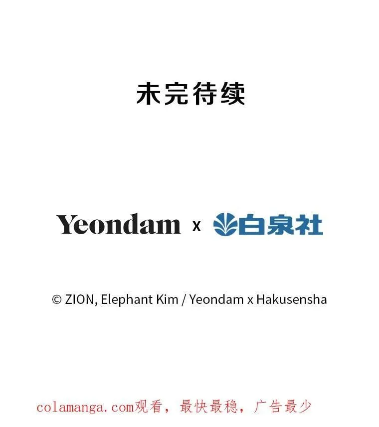 54.赴约 第99页