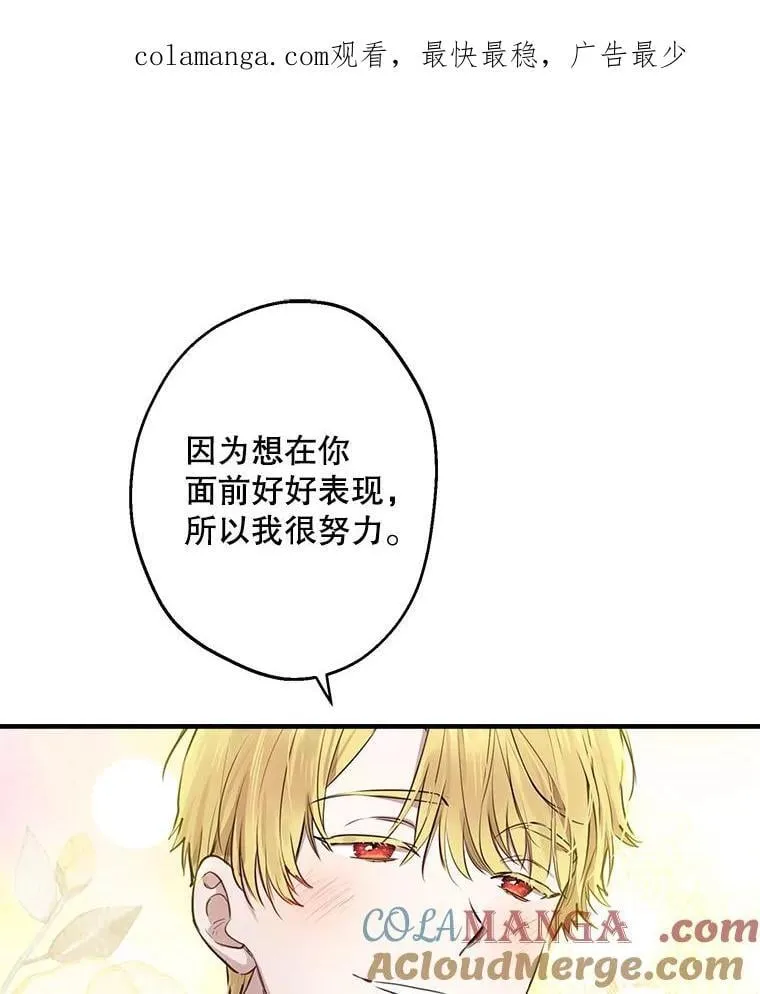 54.赴约 第100页