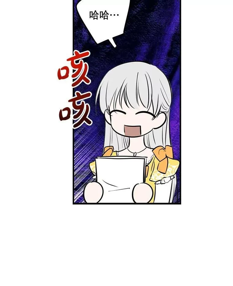 55.哥哥的解围妙招 第3页